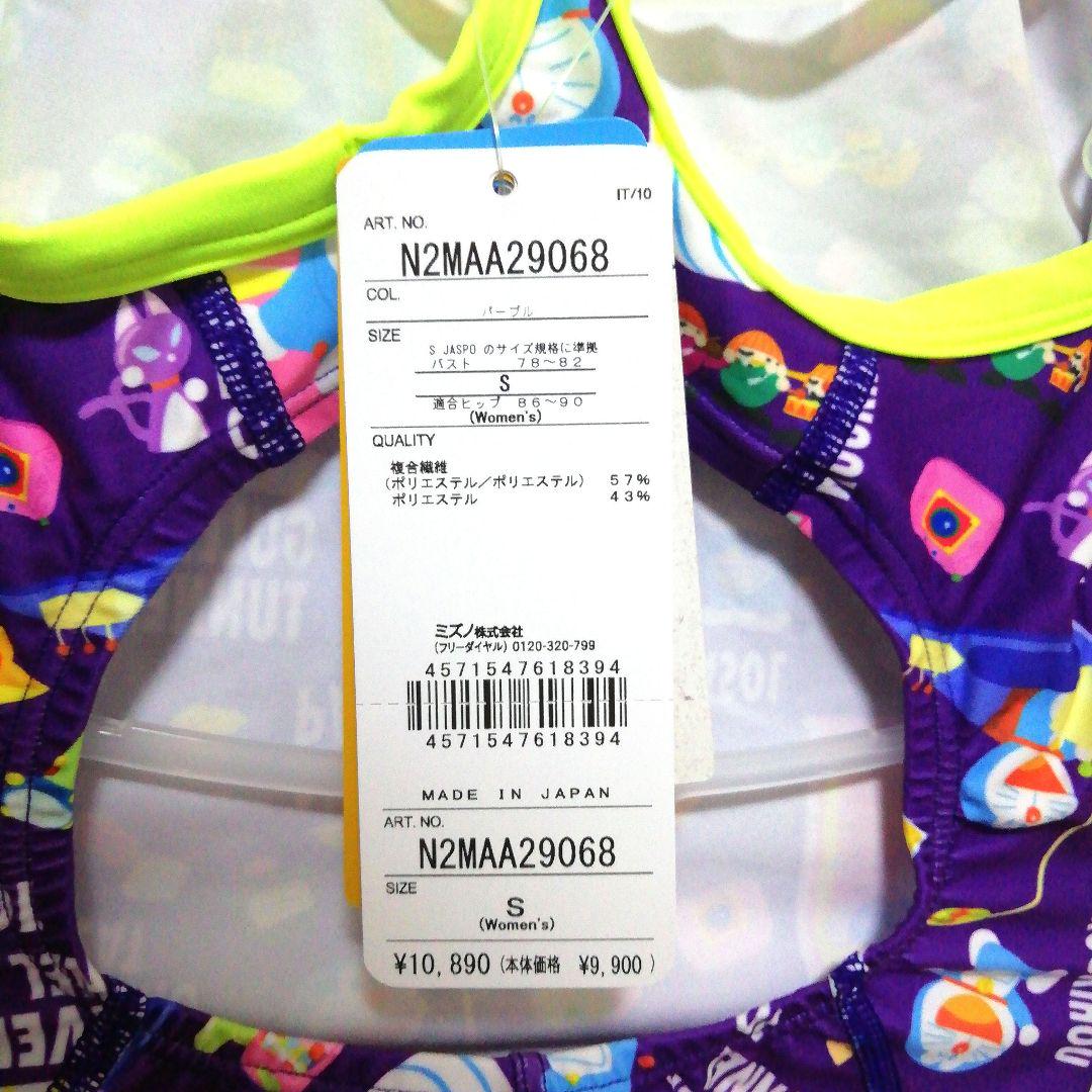 ミズノ公式 競泳練習用ドラえもん　ミディアムカット レディース パープル