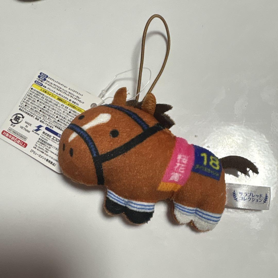 レア/コンプ】サラブレッドコレクション ふっくらマスコット