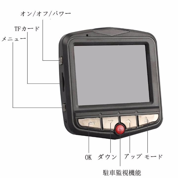 半額以下 高性能 スタンダード ドライブレコーダー 日本語説明書 メルカリ