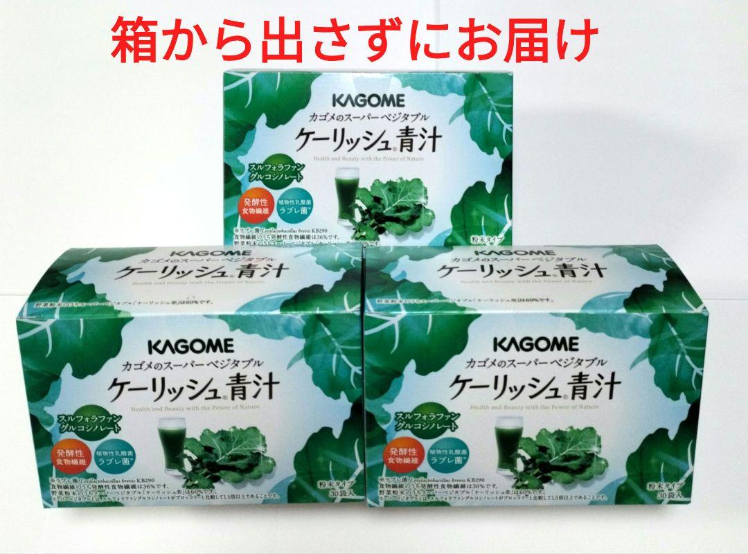 KAGOME カゴメ ケーリッシュ青汁 30袋×３箱