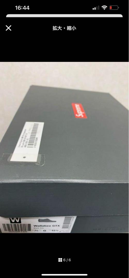 Supreme Gore-Tex ブラックローファー