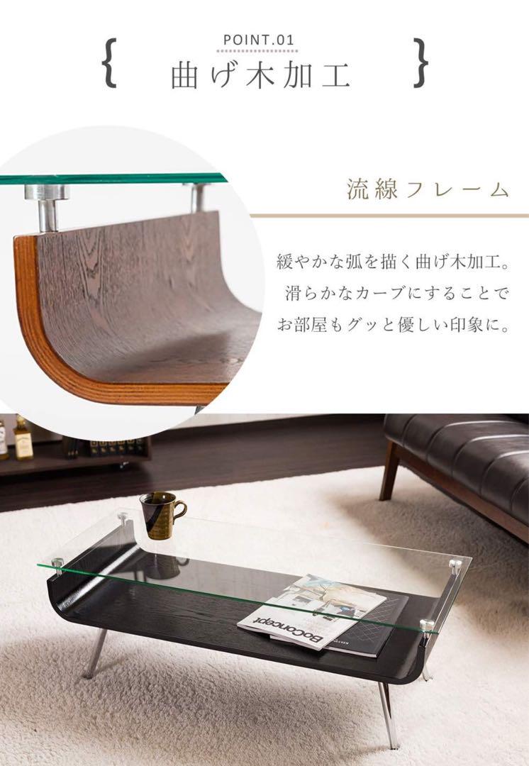 システムK 曲げ木センターテーブル ガラステーブル ローテーブル 強化ガラス天板