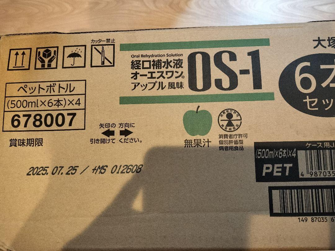 OS-1経口補水液 アップル風味 500ml×48本
