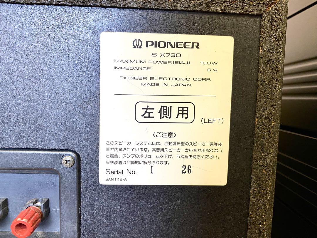 Pioneer システム コンポ PRIVATE　730シリーズ　パイオニア