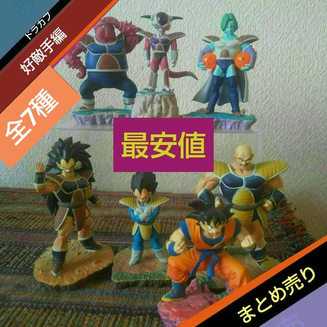 ドラゴンボール フィギュア 全7種セット