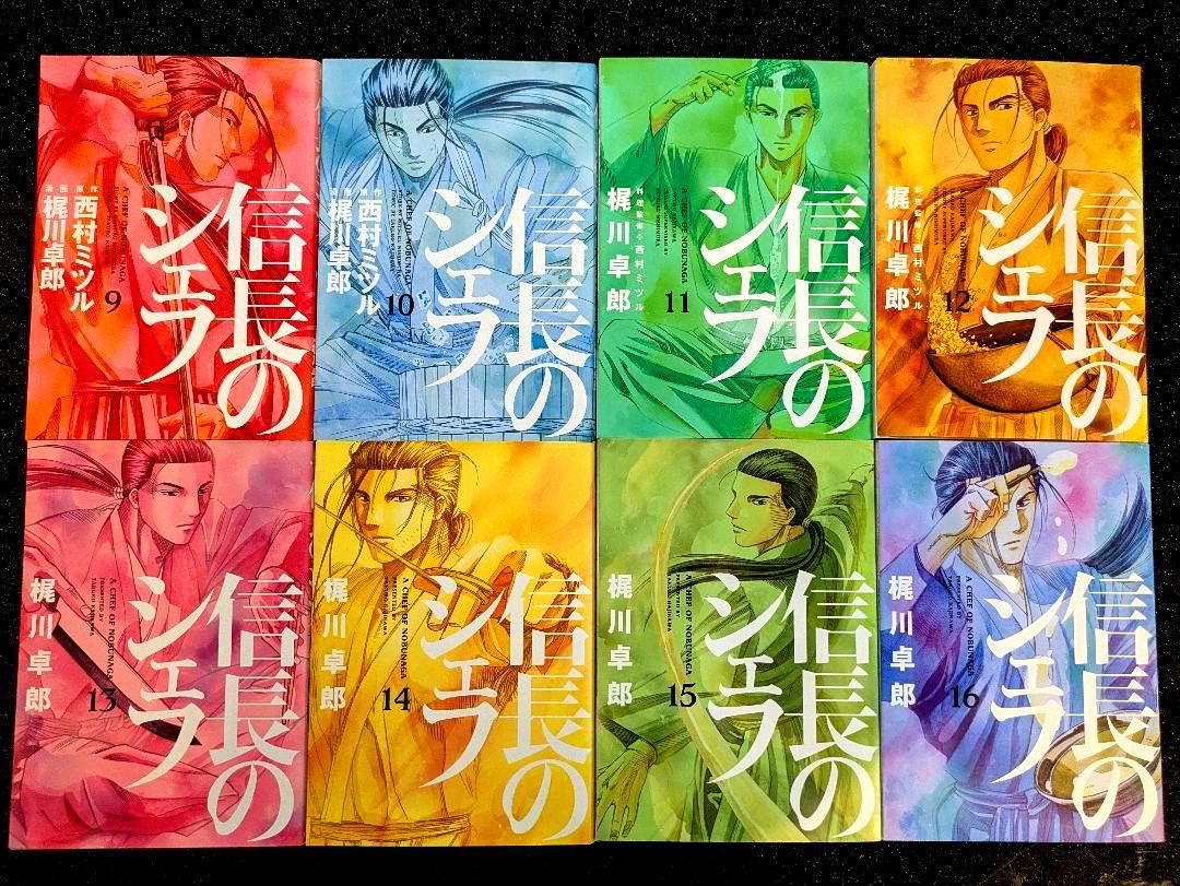 【信長のシェフ】1〜36巻セット(34巻のみ無し)