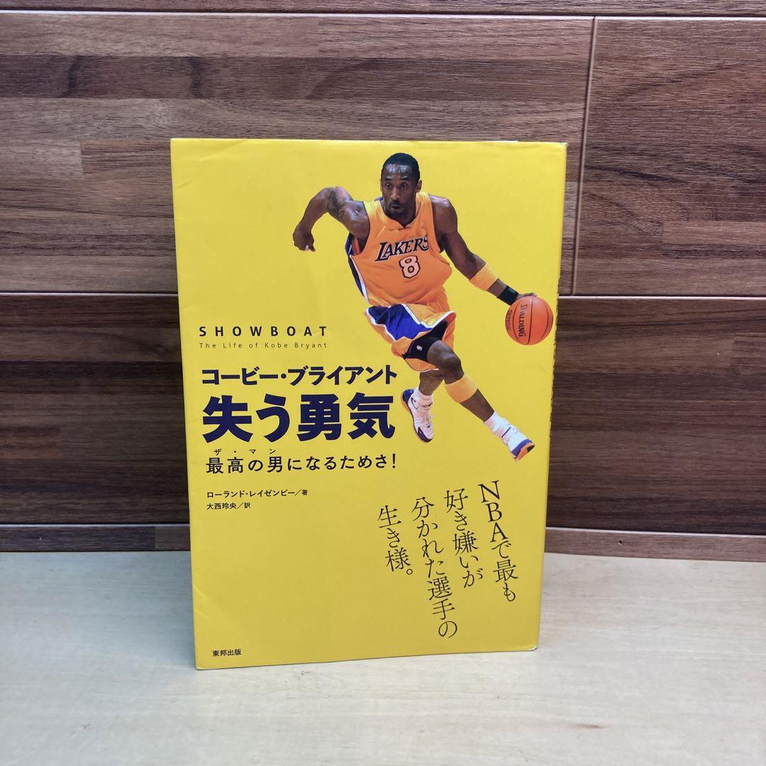 激レア 現地購入 コービーブライアント 追悼本 【購入時コメント不要です】 趣味・スポーツ・実用