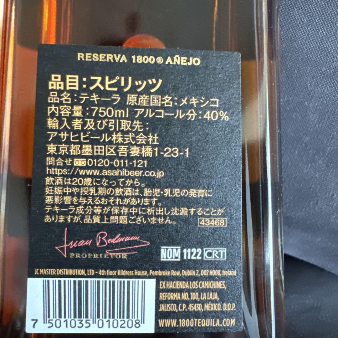 クエルボ　アネホ　テキーラ　1800