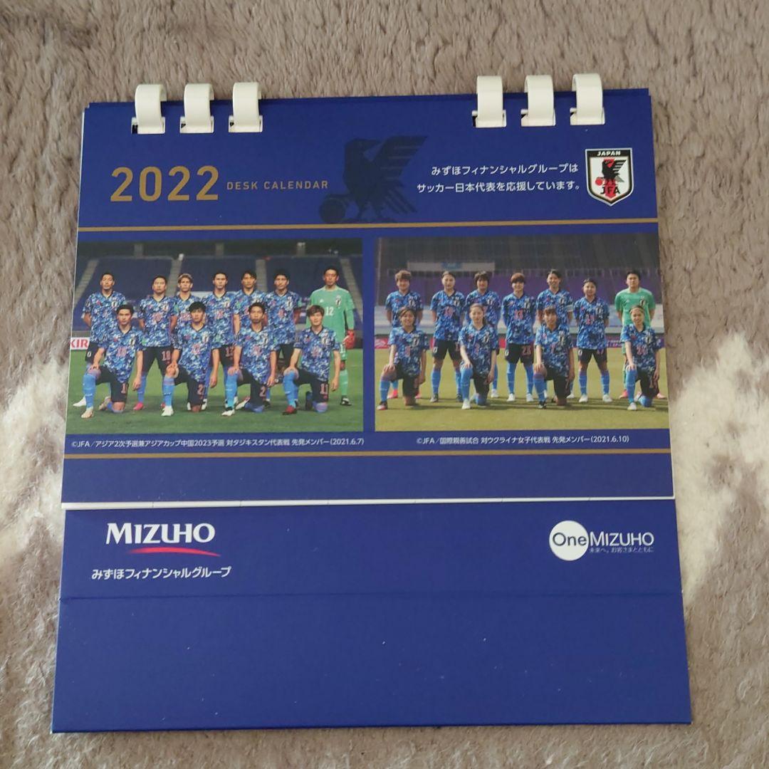 サッカー日本代表 みずほフィナンシャルグループ22カレンダー Lalala Web Co Jp サッカー日本代表 みずほフィナンシャルグループ22カレンダー Lalala Web Co Jp