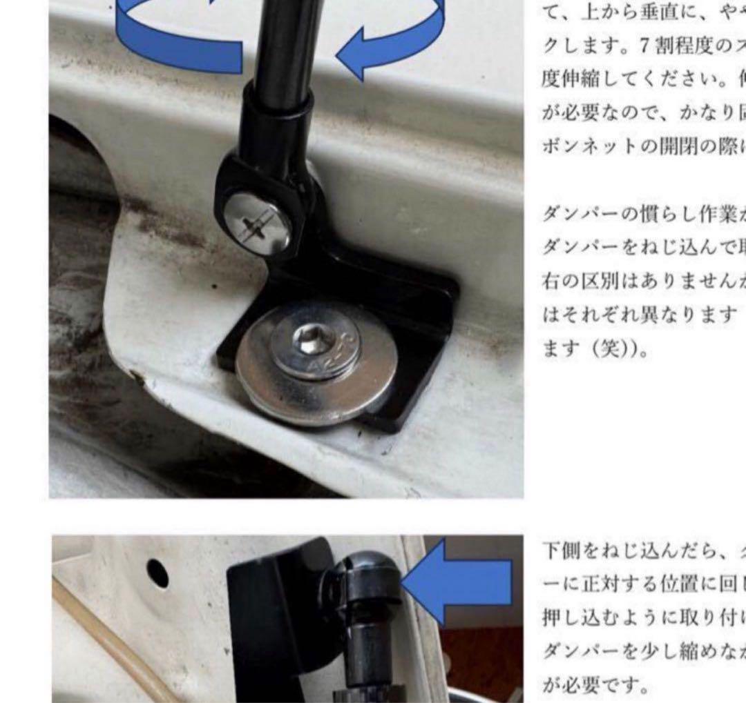 【日本語取付マニュアル付】L880Kコペン　ボンネットダンパー　黒