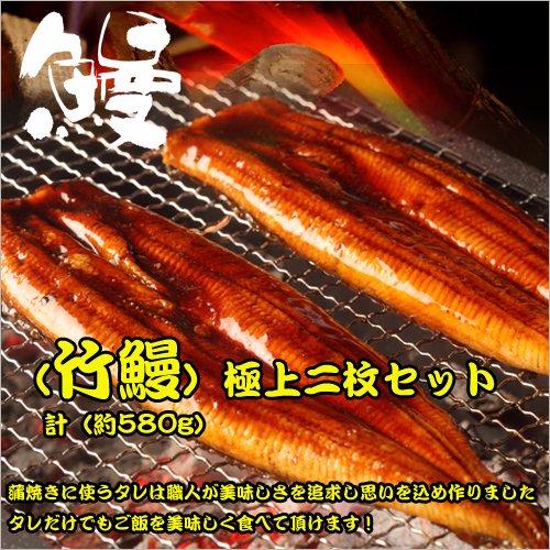 夏の（二の丑）８月６日！養命うなぎ　２尾【竹セット】（約290g×2尾）タレ付き