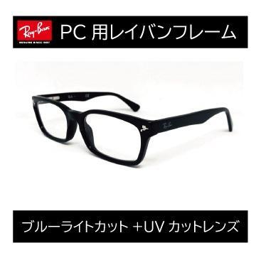 新品正規品 レイバン RX/RB5017A 2000 ブルーライトカット