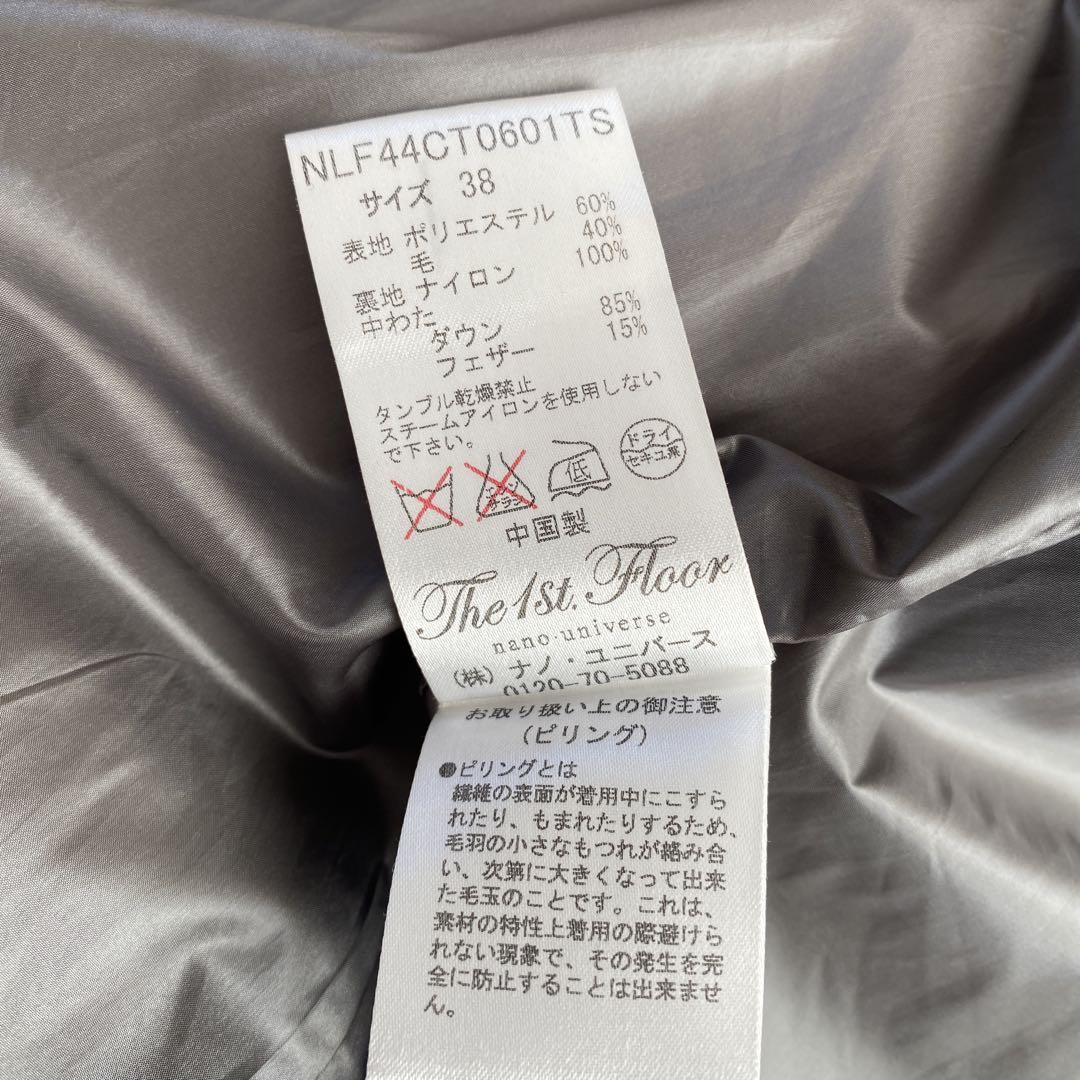 美品 nano universe 西川ダウン グレー ダウン コート フード