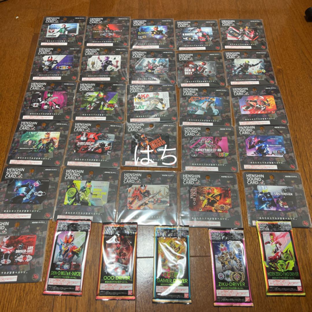 贈る結婚祝い 変身サウンドカード フルコンプリート 33種 仮面ライダー