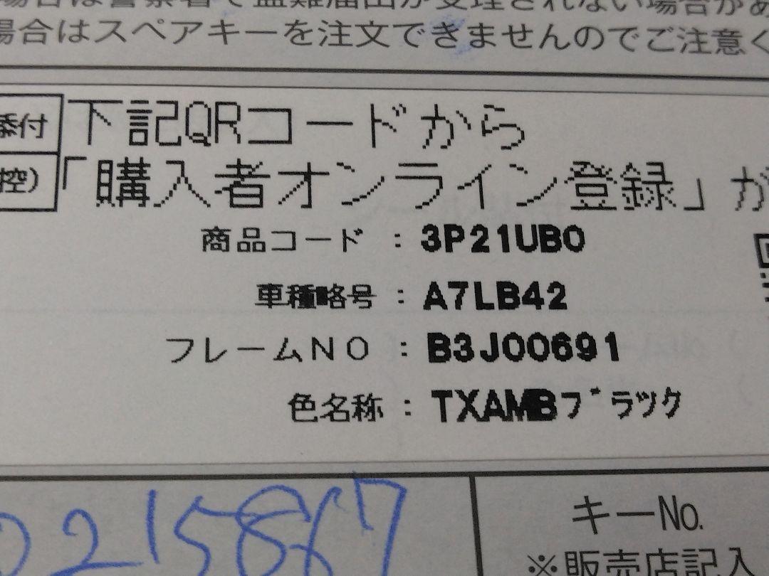 ブリヂストン　アルベルトE