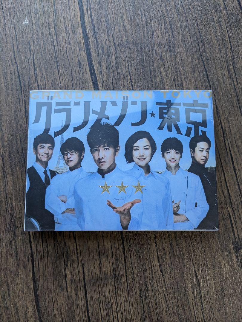 グランメゾン東京 DVD-BOX 【DVD】