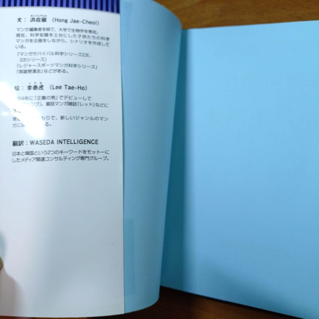 科学漫画 サバイバルシリーズ 20冊 セット　かがくるBOOK