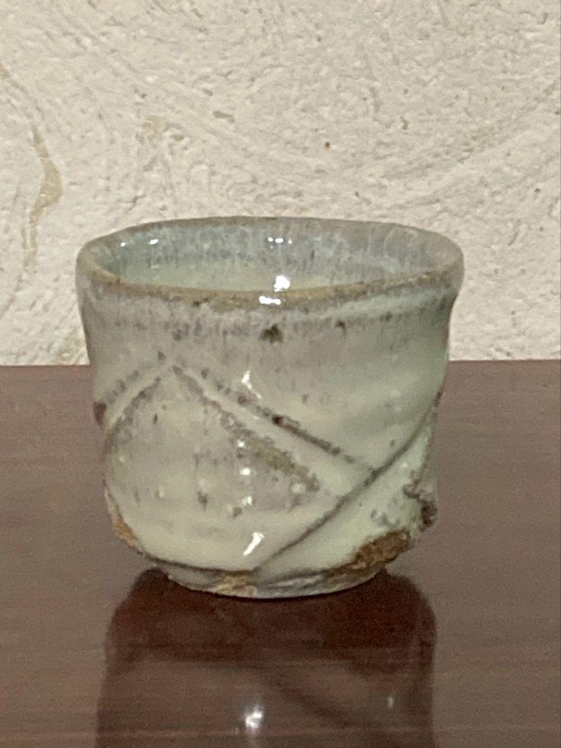 丸田宗彦 斑唐津彫ぐい呑