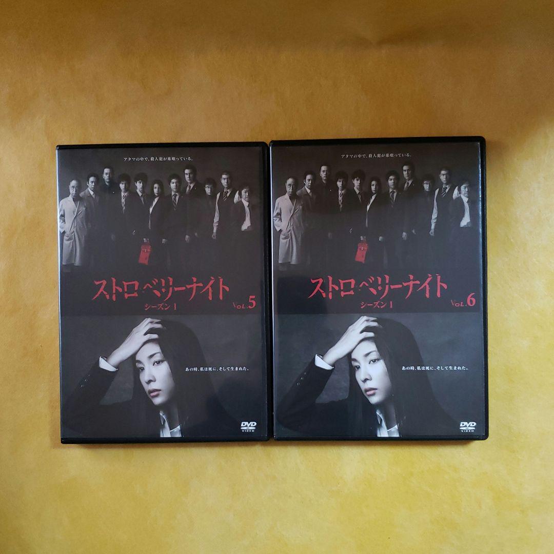 ストロベリーナイトDVD 全巻