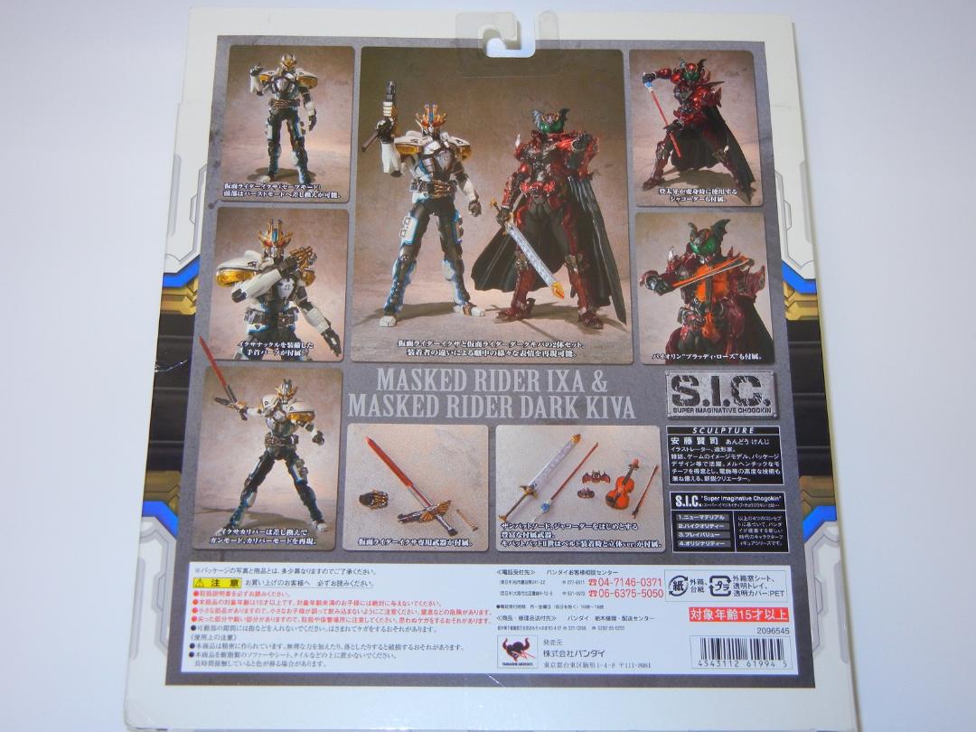 Amazon.co.jp: TAMASHII NATIONS S.I.C. VOL.54 仮面ライダー