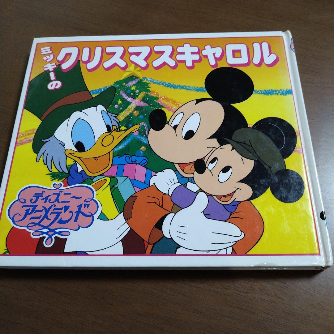 ディズニー‥アニメランド⑮ミッキーのクリスマスキャロル - メルカリ
