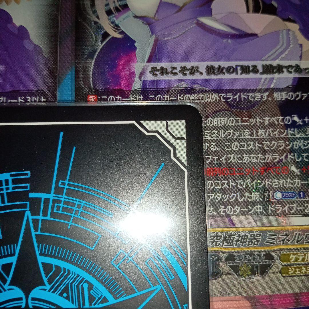 ミネルヴァデッキパーツまとめ