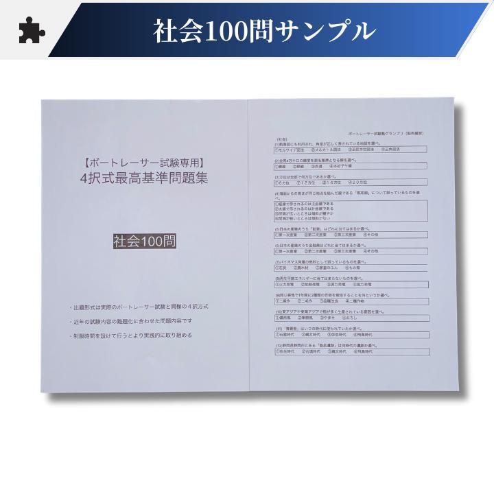 石田