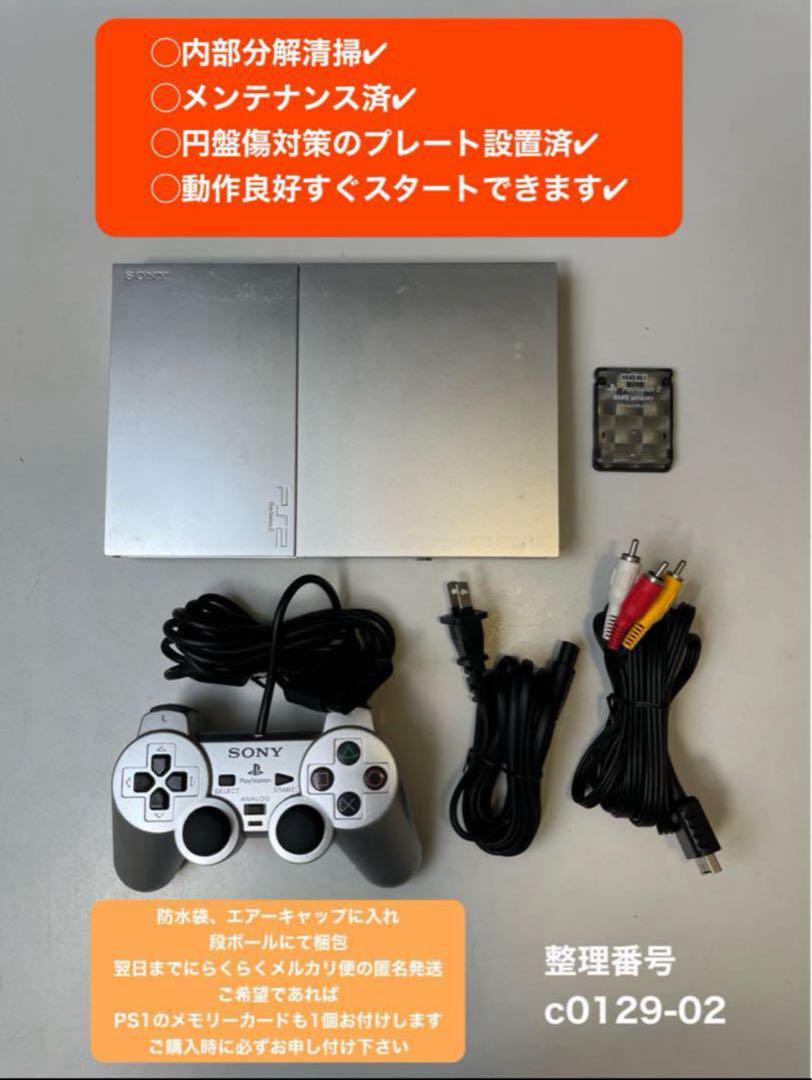 最短当日発scph90000ps2本体プレイステーション2プレステc012902