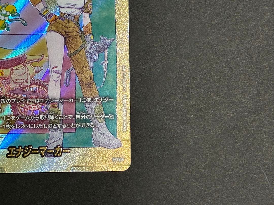 ドラゴンボールフュージョンワールド エナジーマーカー金 パラレル E-73 ドラゴンボールフュージョンワールド エナジーマーカー金 パラレル E-73