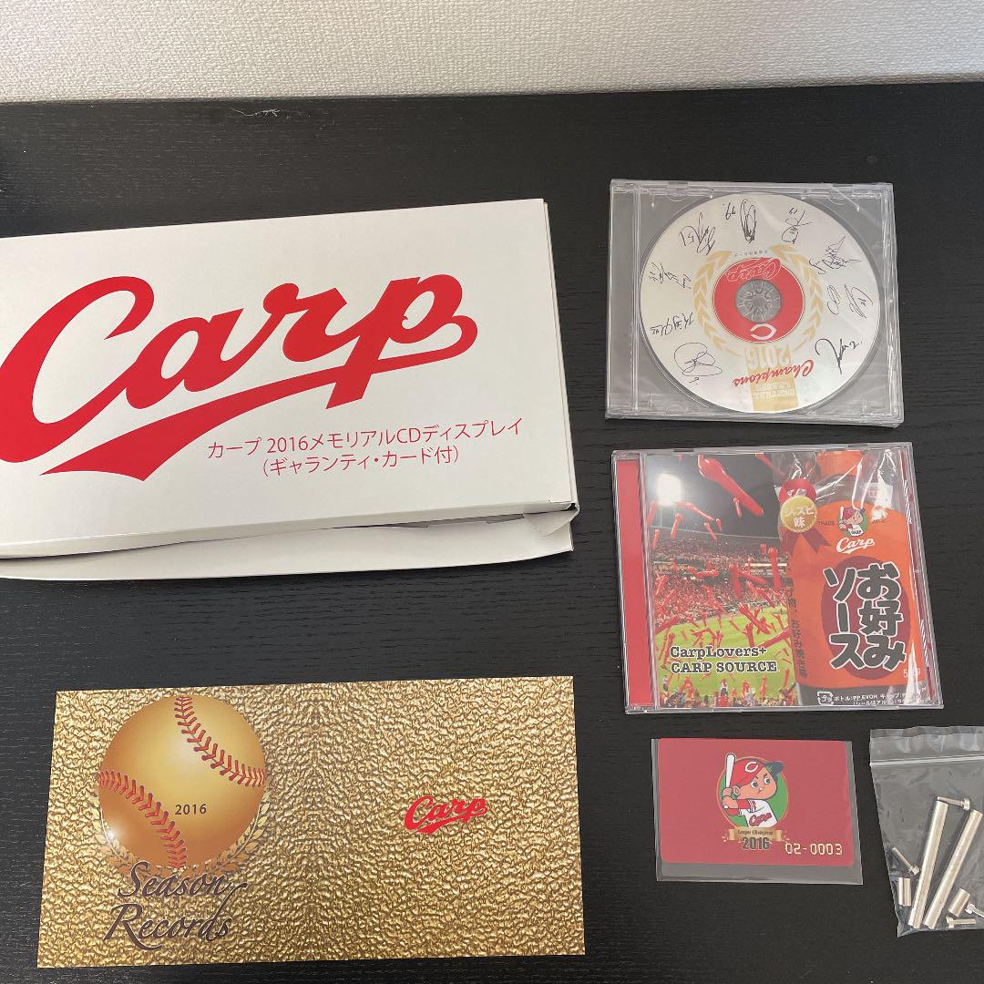 カープ2016メモリアルCD 限定250 シリアルナンバー0003
