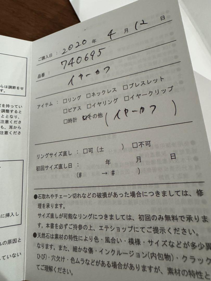 卍 ete