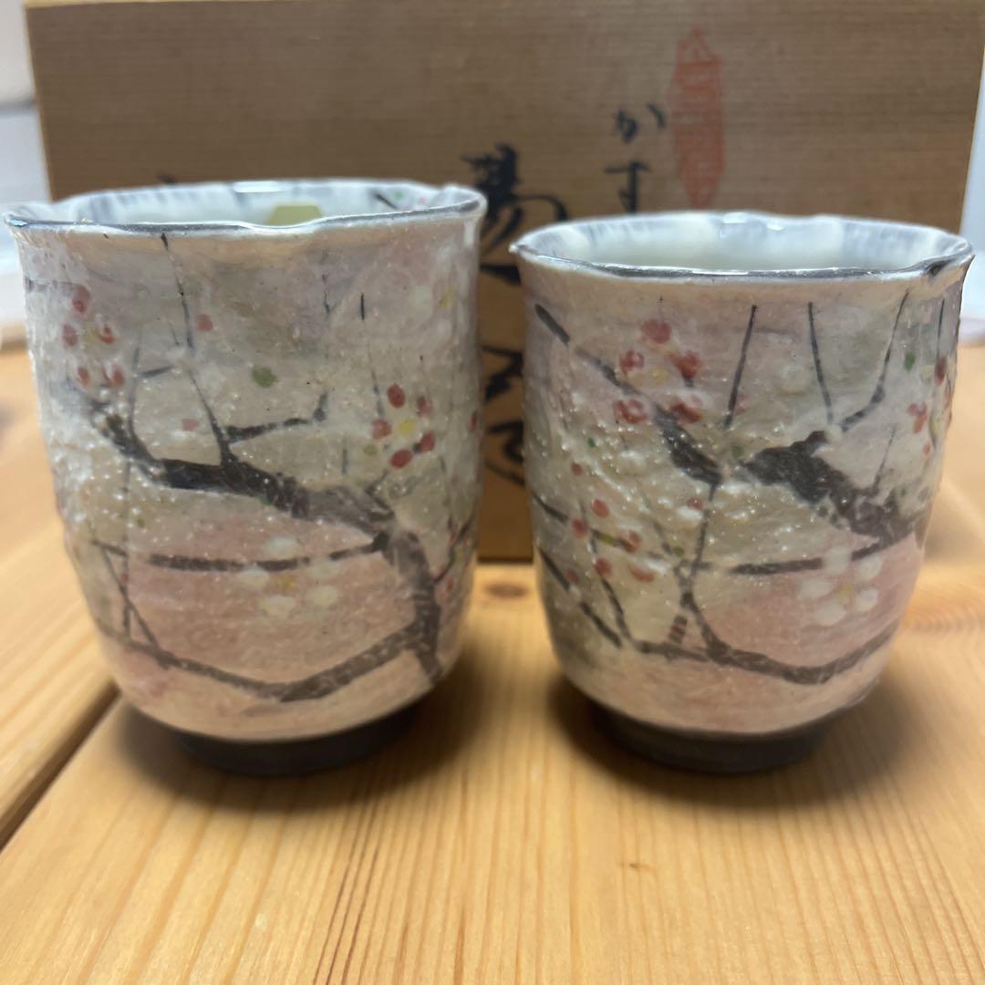 【新品】京焼き 湯飲み 2個セット （箱入り）