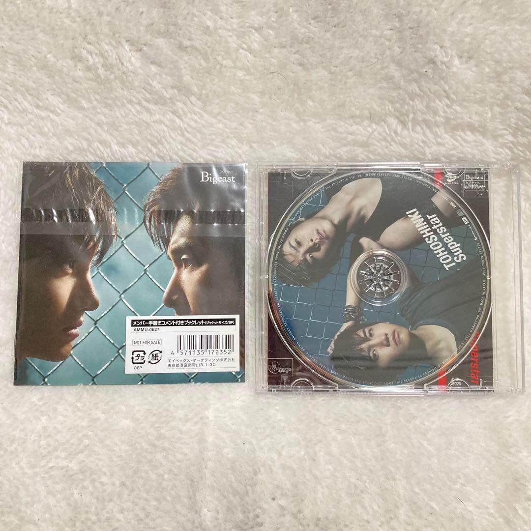 東方神起　シングル　アルバム　ビギスト盤　41枚　直筆サイン入りポストカード Amazon.co.jp: 東方神起 シングル アルバム ビギスト盤 41枚