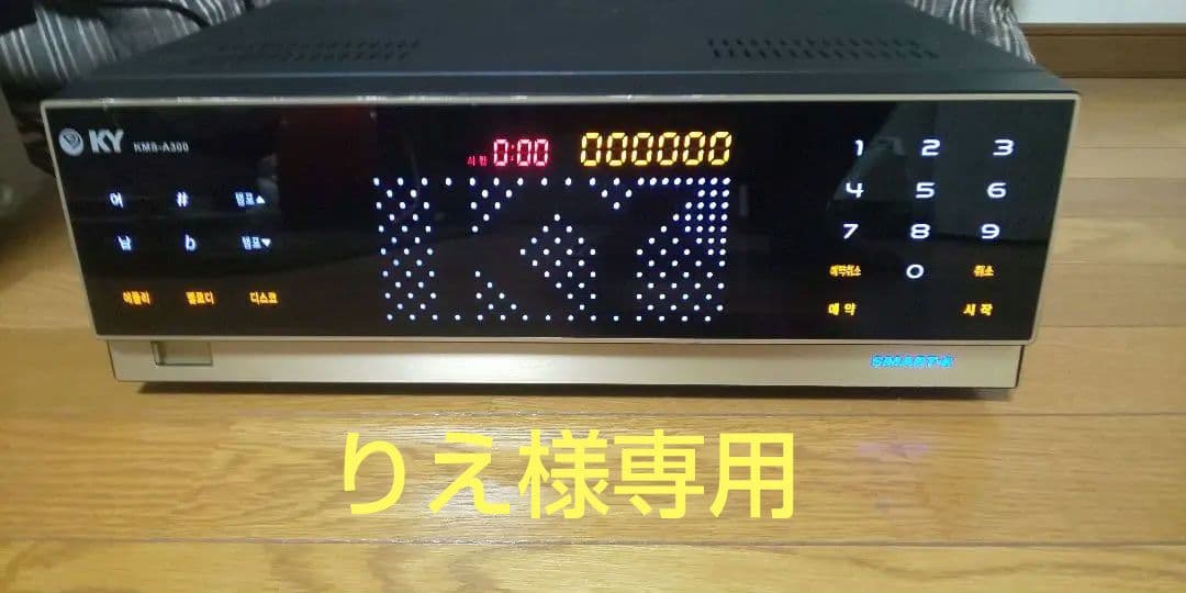 売れ筋ランキングも カラオケ Ky 韓国 レアなカラオケ機材 K Popファンの方 その他 売れ筋ランキングも カラオケ Ky 韓国 レアなカラオケ機材 K Popファンの方 その他