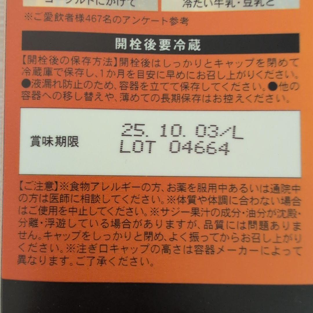 フィネス 豊潤サジー　1000ml×2本セット