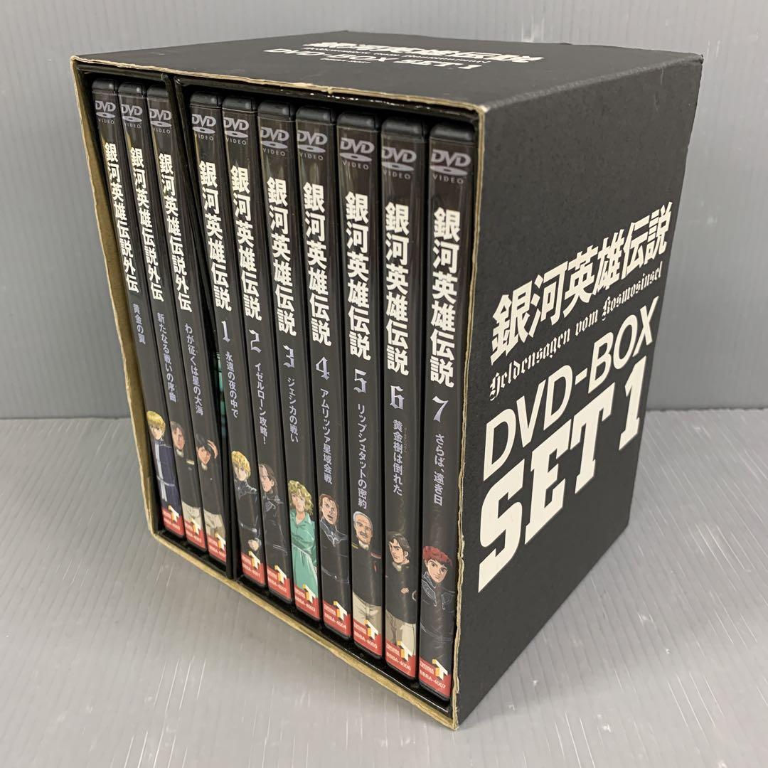 銀河英雄伝説 DVD-BOX SET1
