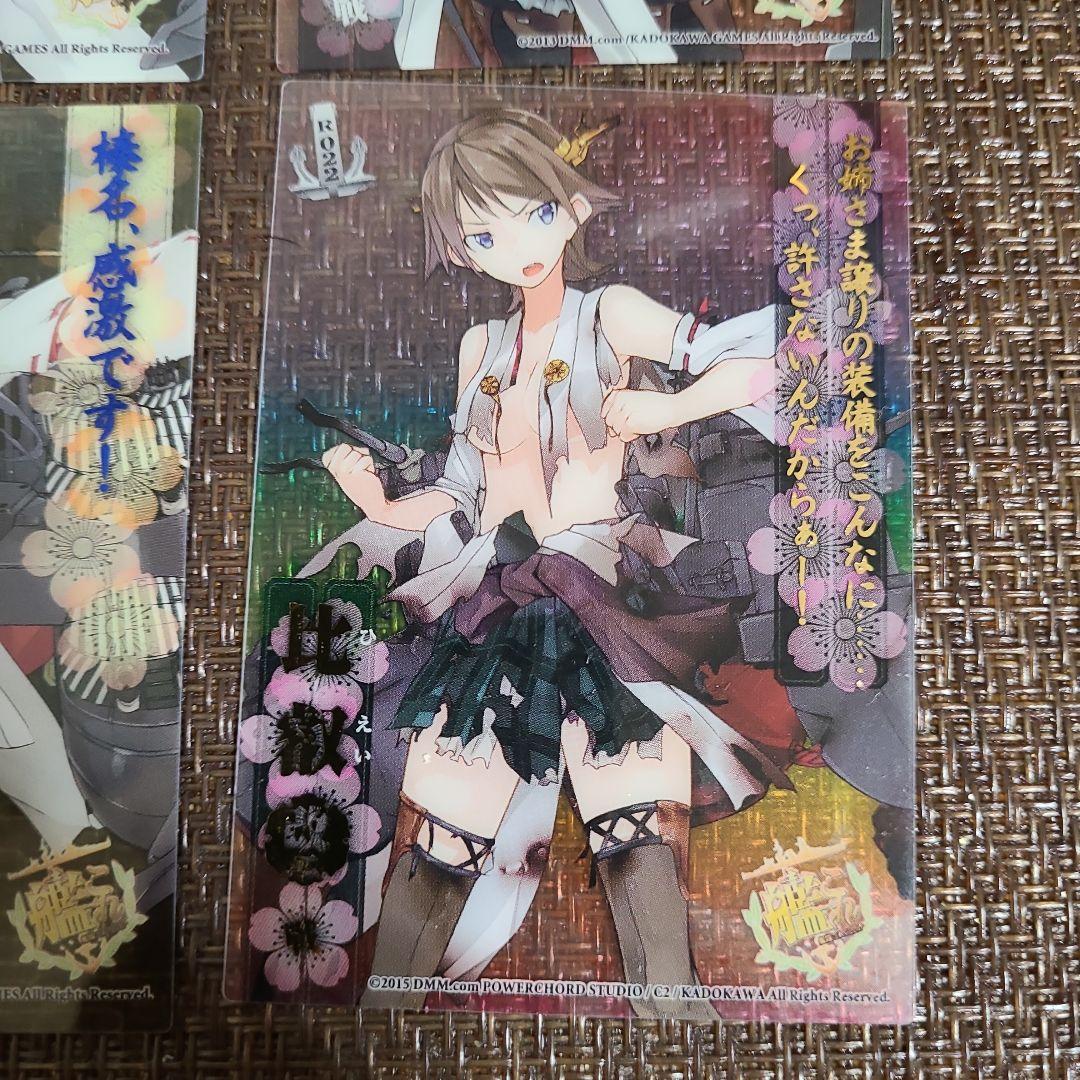 艦これ 金剛4姉妹 ファミリーマートプリペイドカード 艦これ 金剛4姉妹 ファミリーマートプリペイドカード （本気