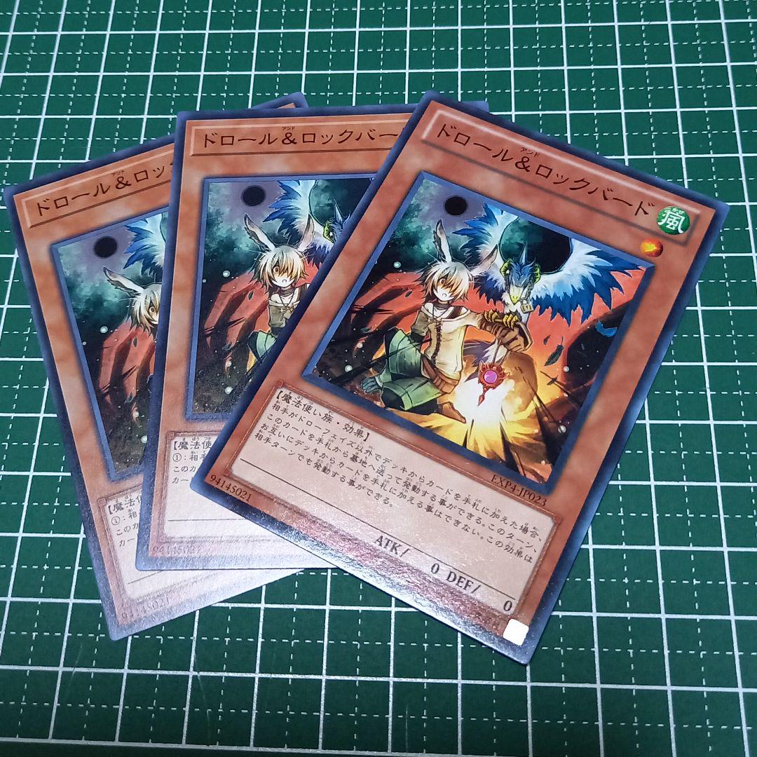 メルカリ 遊戯王 ドロール ロックバード 300 中古や未使用のフリマ メルカリ 遊戯王 ドロール ロックバード 300 中古や未使用のフリマ