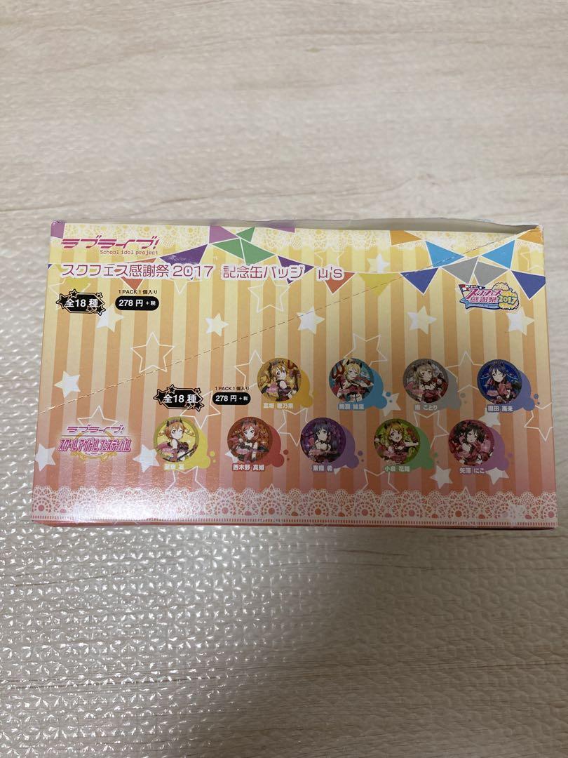 ラブライブ！スクフェス感謝祭 2017 記念缶バッジ μ's - メルカリ
