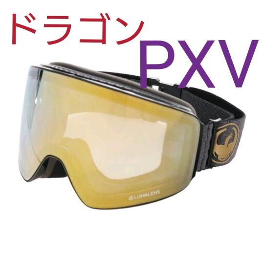 ドラゴン(DRAGON) スキー スノーボードゴーグル スノーゴーグル