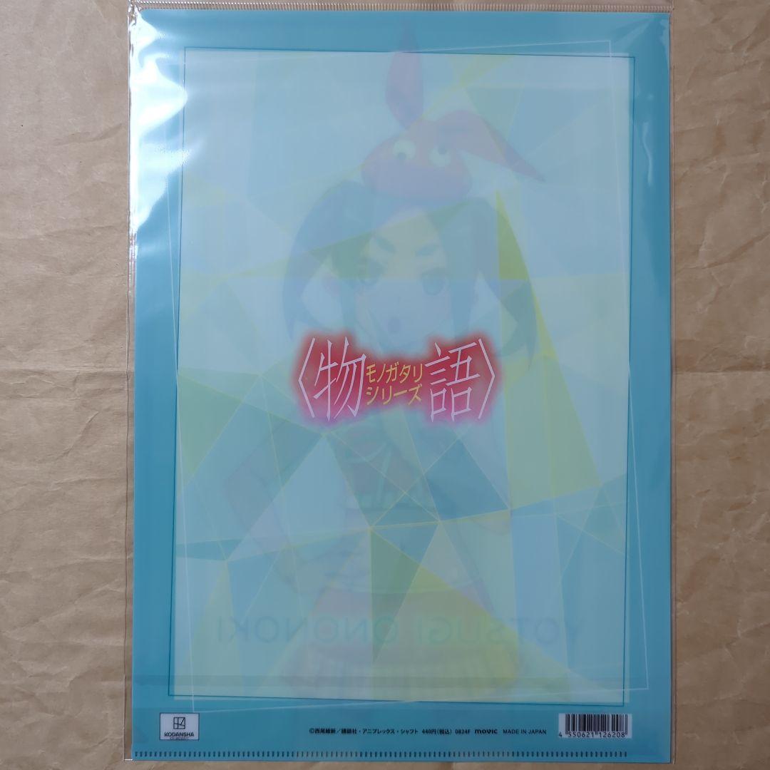 1割引*送料無料▶8枚10周年記念他 A4クリアファイル化物語/物語シリーズ17
