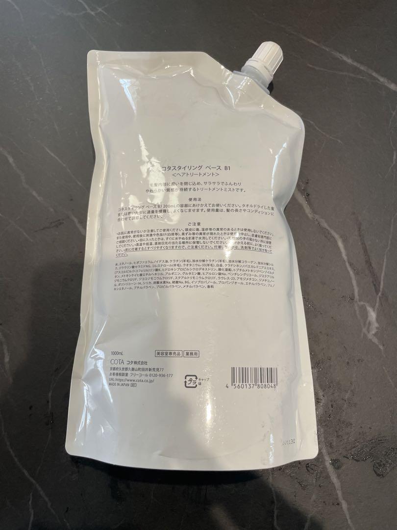 コタ スタイリング ベース B1 1000ｍｌ
