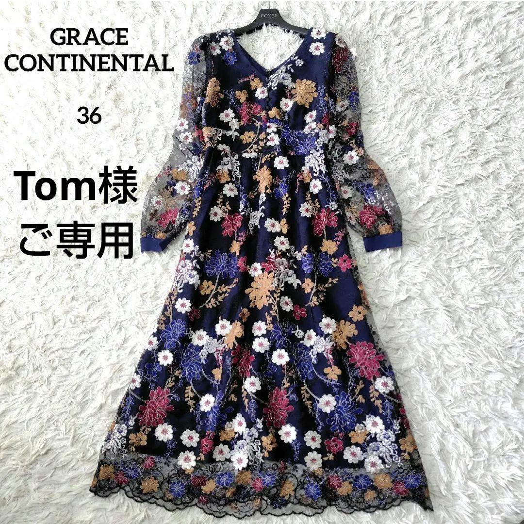 完売品GRACECONTINENTAL 花柄ロングワンピース レースアップ 36