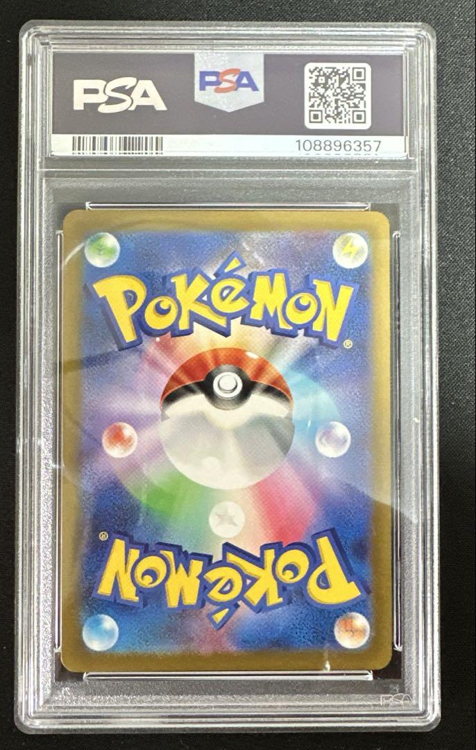 PSA10】ライコウV SAR Vユニ - メルカリ