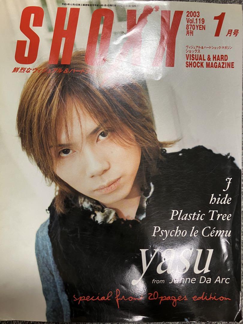 Janne Da Arc写真集、パンフレット、雑誌セット - メルカリ