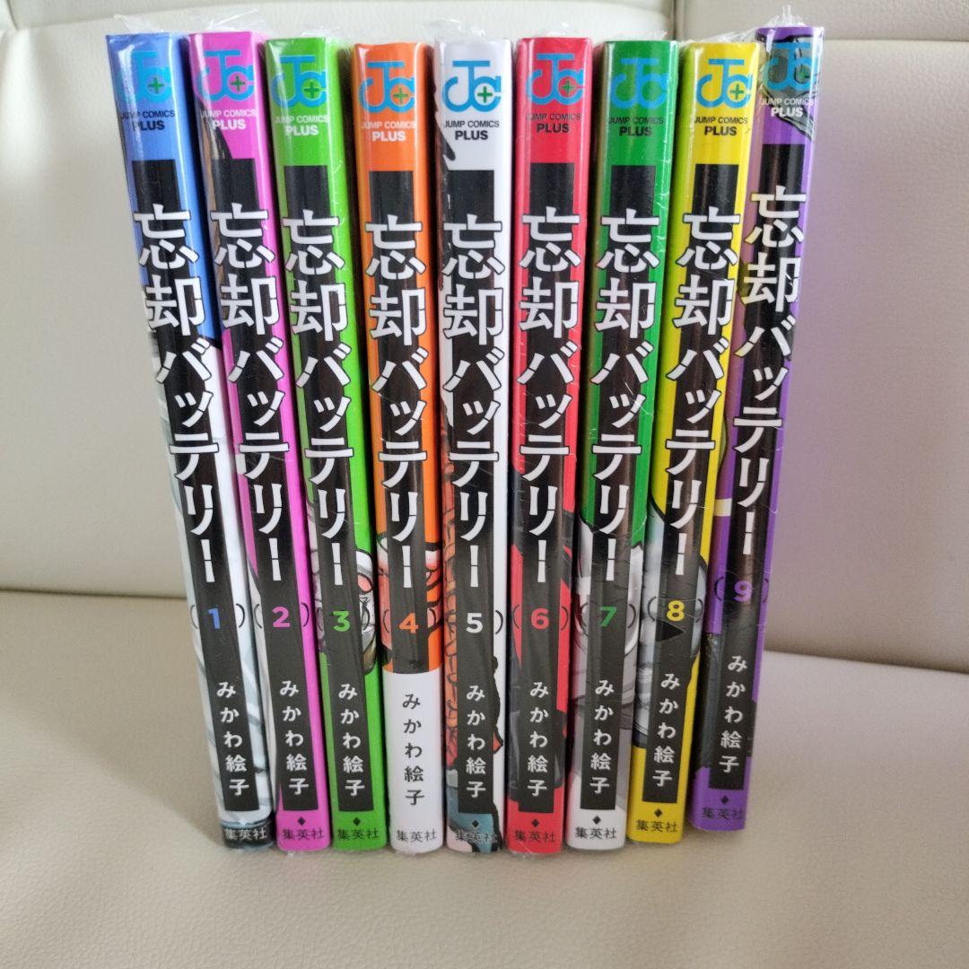 忘却バッテリー　1〜9巻　新品シュリンク付き