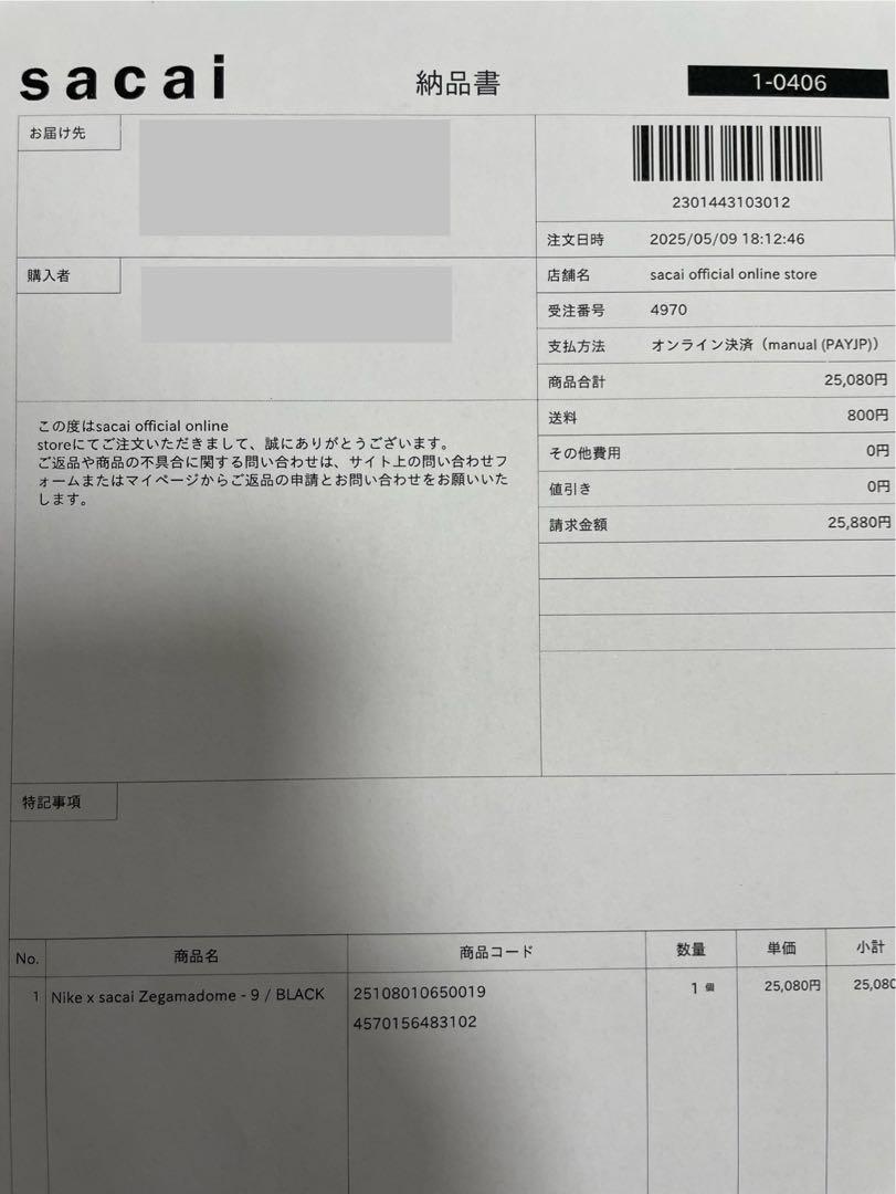 sacai Nike Zegamadome Black 27㎝