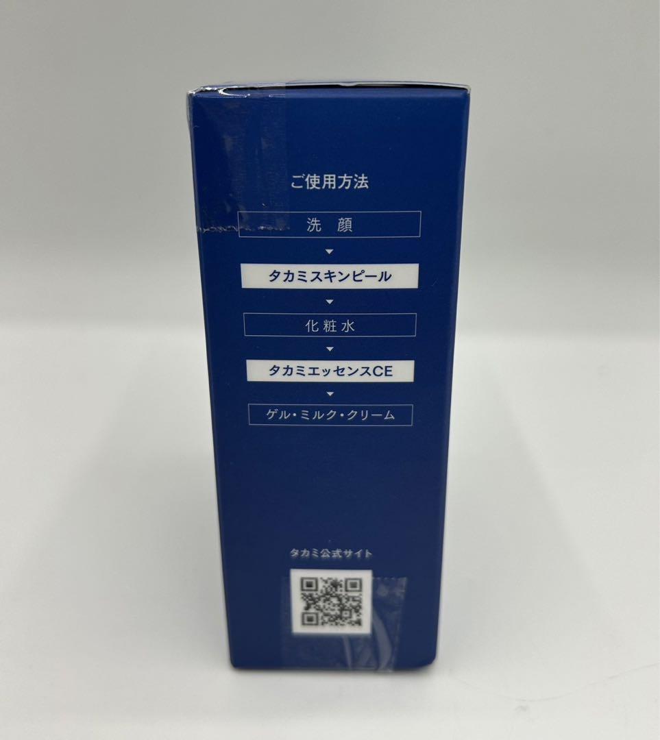【新品未使用】タカミスキンピールエッセンスCE 30ml セット