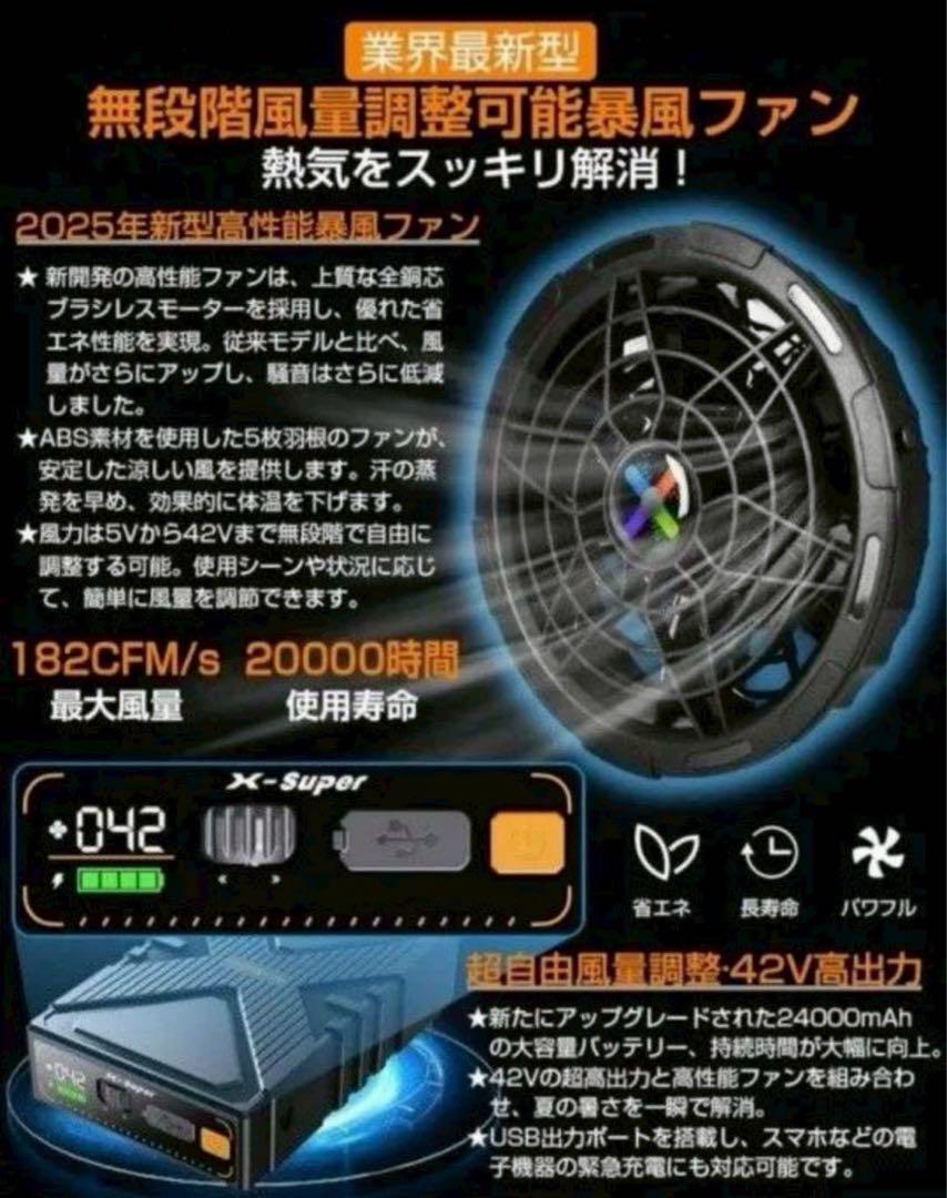 42V超高出力 超強風 作業服 ファンバッテリーセット 熱中症 バッテリー