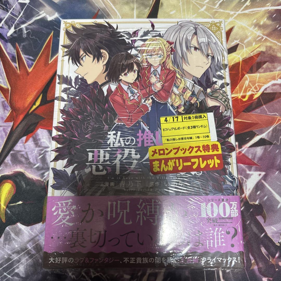 特典　悪役令嬢は オーバーラップストア｜【STORE限定特典付き】オーバーラップ
